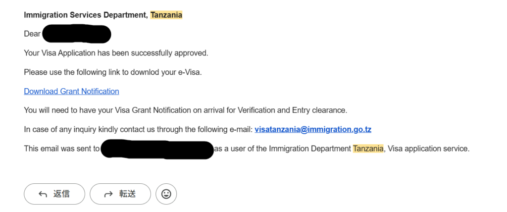 タンザニアオンラインビザ 承認された際に受け取るメール