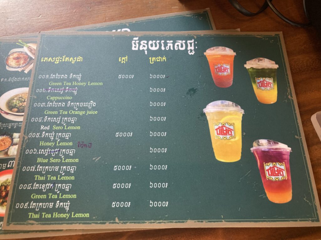 カンボジア シェムリアップのおすすめカフェJumrok Caféのメニュー