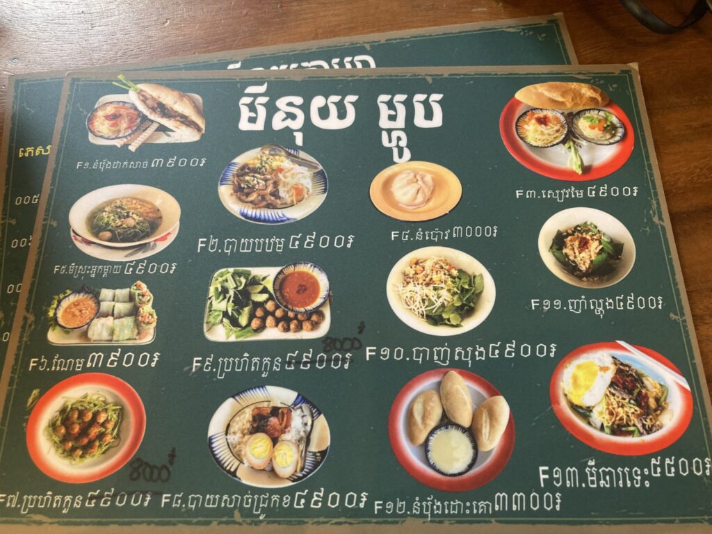 カンボジア シェムリアップのおすすめカフェJumrok Caféのメニュー