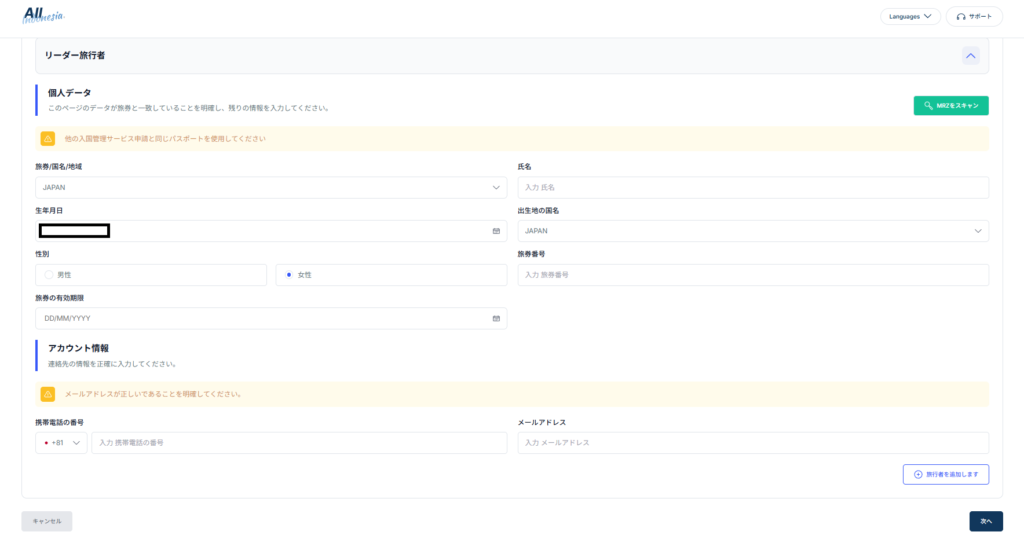 All Indonesia登録方法