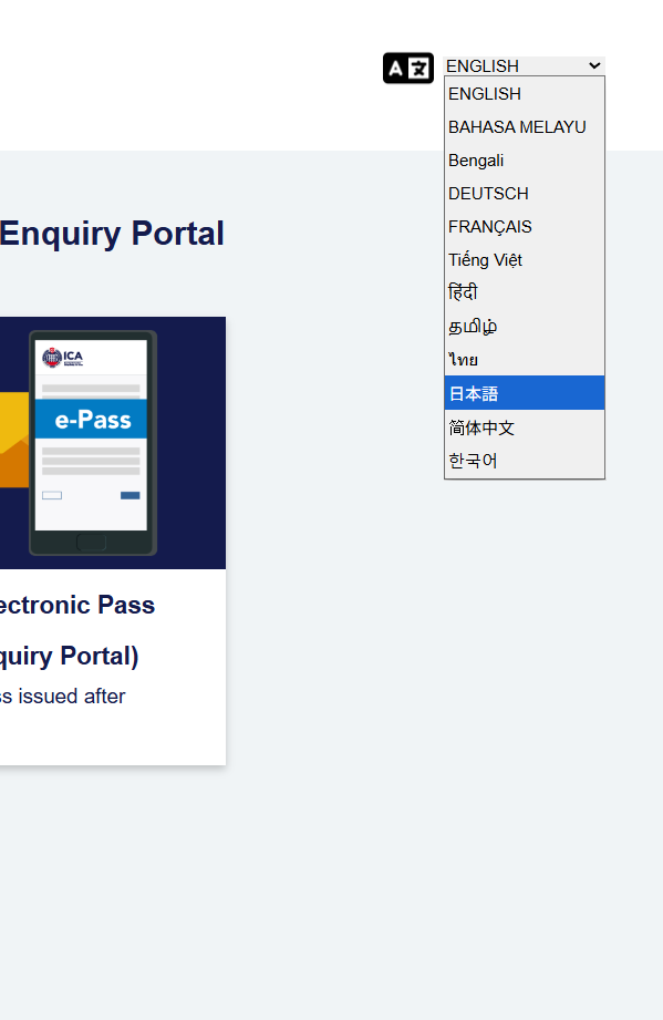 SG Arrival Card 登録方法