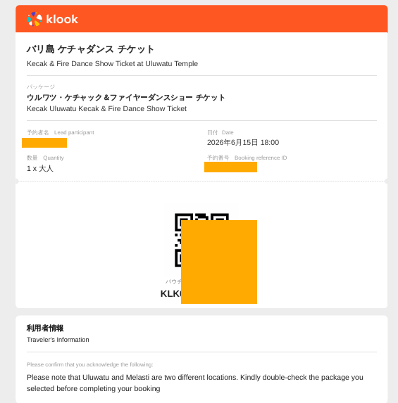 ウルワツ寺院のケチャダンス Klookで予約